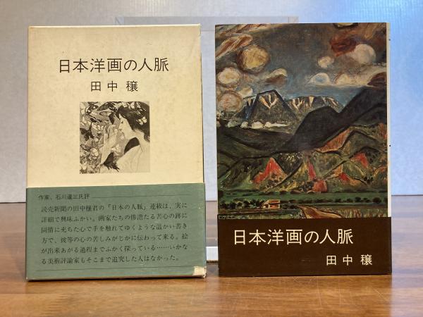 日本の自然災害 1995～2009年(萩原幸男 監修) / 観魚堂