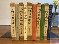 入門俳句歳時記　新年〜冬　全5巻揃