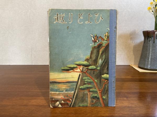 Amazon.co.jp: 挿花百規 : 池坊専定, 呉景文, 横山清暉: 本