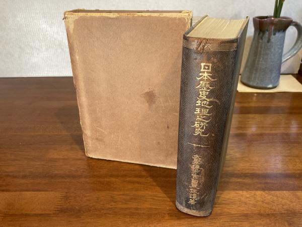 原色人類の祖先(Josef Augusta 著 ; Zdenek Burian 画 ; 木村