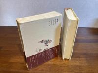 獅子文六全集