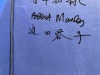 ＜献呈署名入り＞私の神は : 詩画集