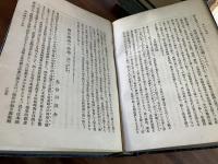 拾年紀念日本の鉄道論