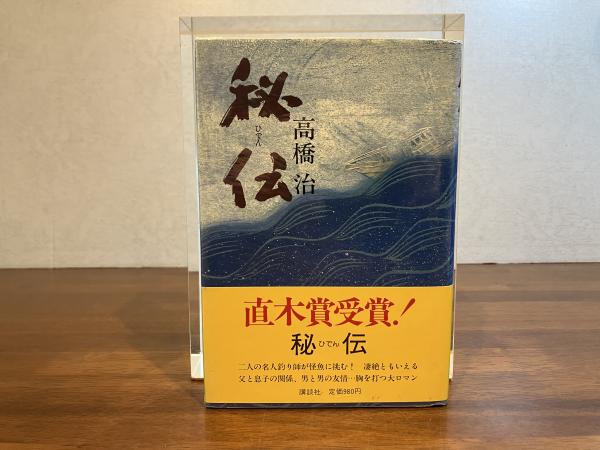 今話題のアイテムを : 仏姿写伝-鎌倉 直筆署名本 駒沢晃写真集(駒沢晃 観魚堂 / 著) その他