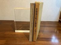 北海道沖合底びき網漁業