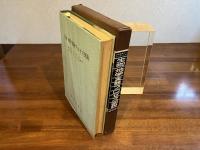 生物・地学実験プロセス図説