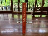 モデリングの心理学 : 観察学習の理論と方法