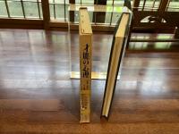 才能の心理 : 学習心理学の立場