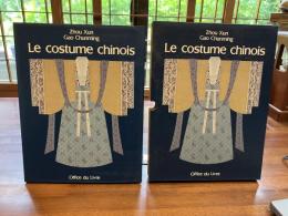 ＜フランス語＞Le costume chinois 