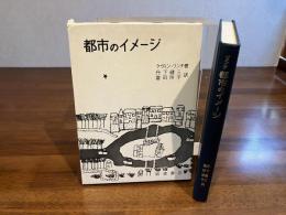 都市のイメージ