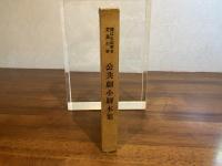 公共劇小脚本集 : 誰にも出来る芝居の本