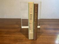 アリスまたは時の廃墟