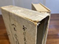 窓辺雑草 : 随筆