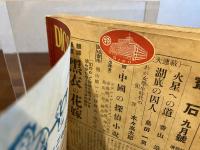 別册宝石10号　世界探偵小説名作選　第1集ディクソン・カア