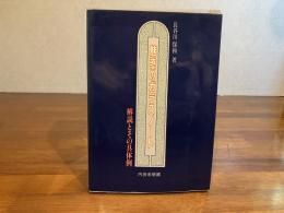 魅惑のガラスノート : 解説とその具体例