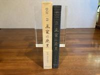 画家は廃業 : 98翁生涯を語る