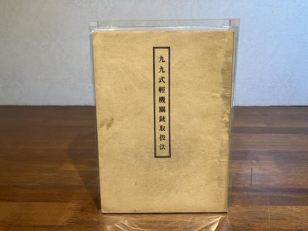 豪商の明治 : 三井家の家業再編過程の分析(粕谷誠 著) / 観魚堂