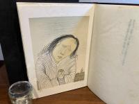 ＜限定豪華版＞　津軽じょんがら ・瞽女日記