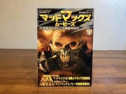 マッドマックス・ムービーズ