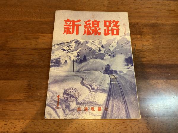 二・二六の礎安藤輝三(奥田鉱一郎 著) / 観魚堂 / 古本、中古本