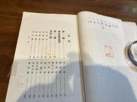 高島周易講釈 : 占断自在