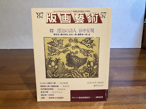 Amazon.co.jp: カサノヴァ回想録 全6巻完結 窪田般彌訳 1968-69