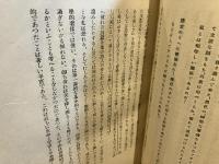 草の葉 : ウオールト・ホヰツトマン詩集
