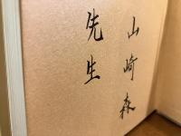 いじめの構図