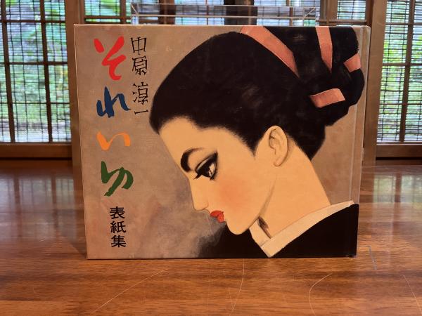日本水産魚譜(桧山義夫, 安田富士郎編 ; 日本水産株式会社中央研究所原画) / 観魚堂 / 古本、中古本、古書籍の通販は「日本の古本屋」 / 日本 の古本屋