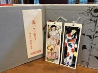 それいゆ表紙集