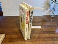 洋菓子製造の基礎