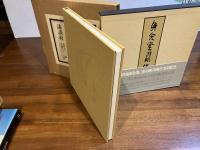 身余堂書帖
