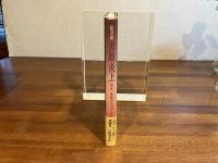 絵草紙吉原炎上 : 祖母紫遊女ものがたり