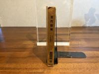 古代技術