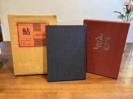 鮎