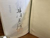 鮎