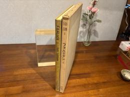 ファハリアン