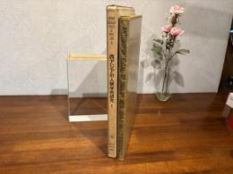 西アジアの人類学的研究ーⅠデーラマニスターン古墳墓人骨