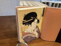 吉田暎二著作集