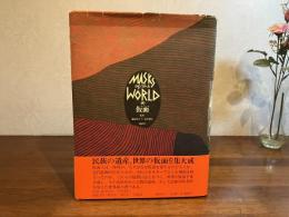 仮面ーMASKS of the WORLD
