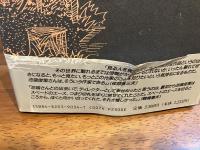 池端俊策ドラマ集