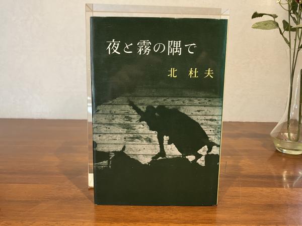 バーロー物理化学 上/下巻揃い(Gordon M.Barrow 著 ; 大門寛