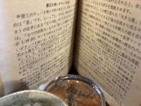 その時,神の秘義は終了する