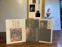 血と薔薇 : 全3号復原