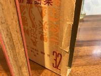 世界少年少女文学全集