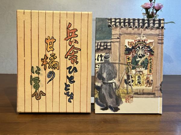 相州古文書 : 改訂新編 全5巻揃い(貫達人 編) / 観魚堂 / 古本 相州古文書 : 改訂新編 全5巻揃い(貫達人 編) / 観魚堂 / 古本