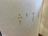 ＜限定本＞川上澄生考