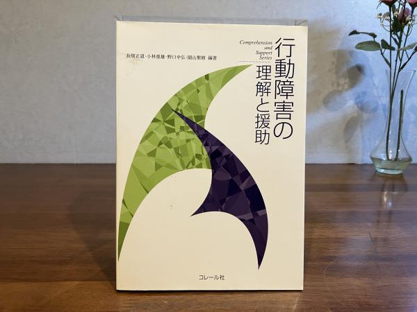 直筆署名本 仏姿写伝-鎌倉 : 駒沢晃写真集(駒沢晃 著) / 観魚堂