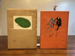 競輪十年史