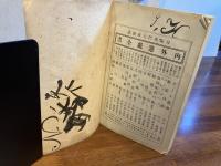 最新游泳術